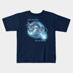 Let the dragon consume you! Kids T-Shirt